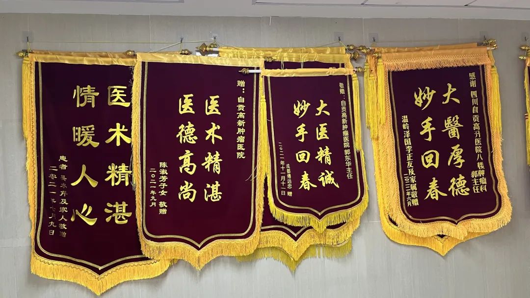 【高新資訊】拒收紅包暖人心，廉潔行醫(yī)獲錦旗