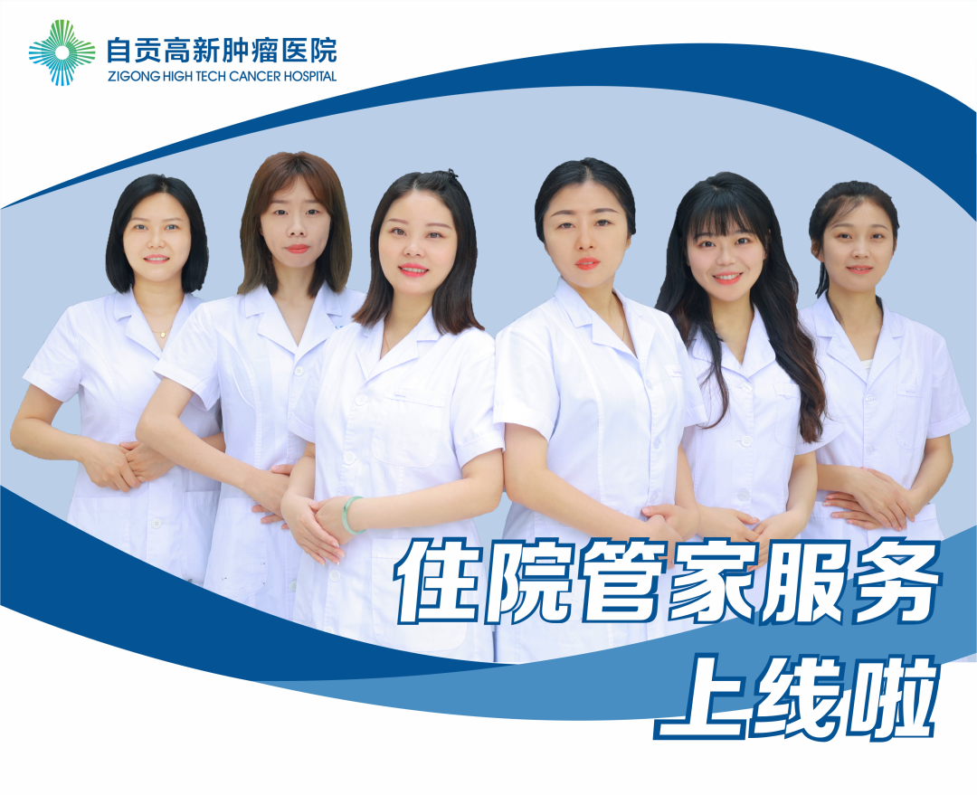 【高新喜報】西南首家 “住院管家”上線啦！