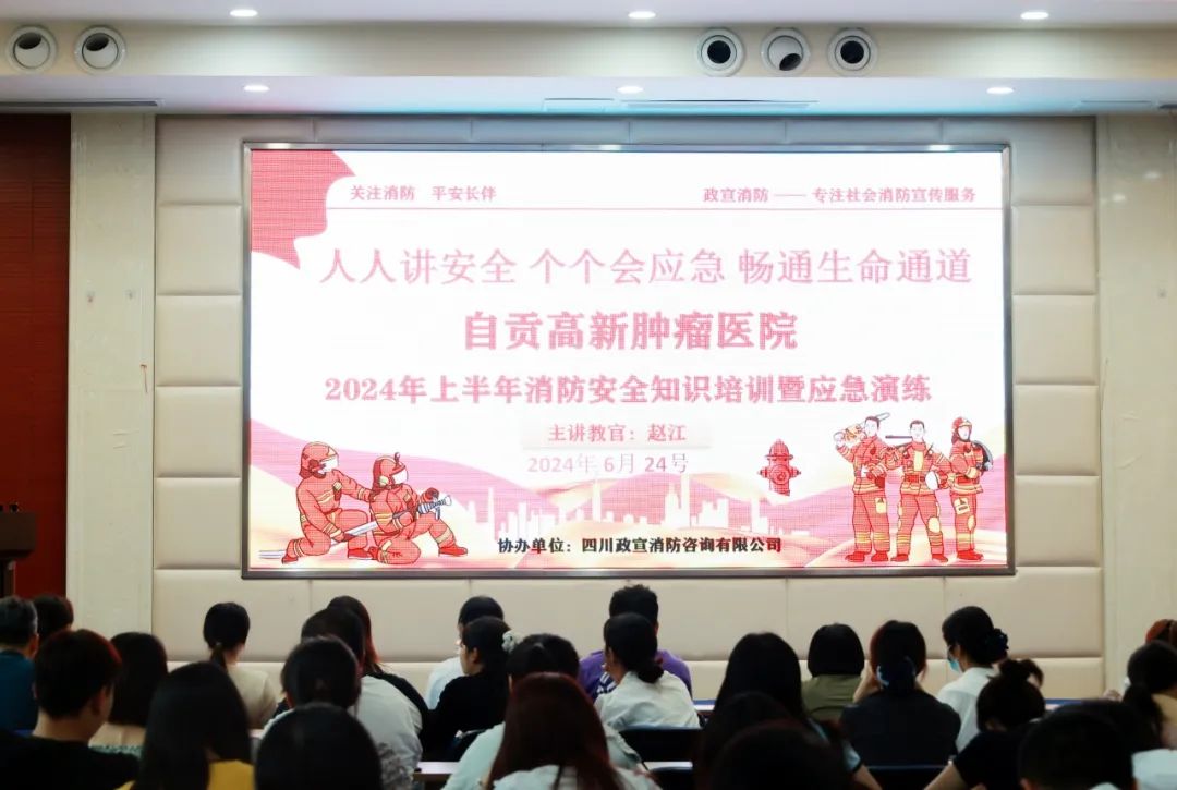 【人人講安全 個(gè)個(gè)會(huì)應(yīng)急】我院開展消防安全知識培訓(xùn)及應(yīng)急演練