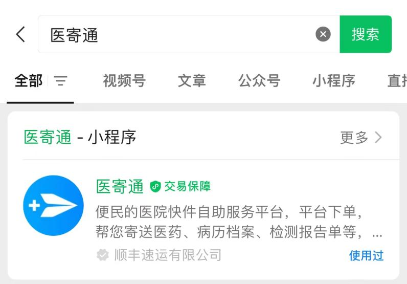 自貢高新腫瘤醫(yī)院病案復(fù)印 “醫(yī)寄通”幫您實現(xiàn)一鍵到家