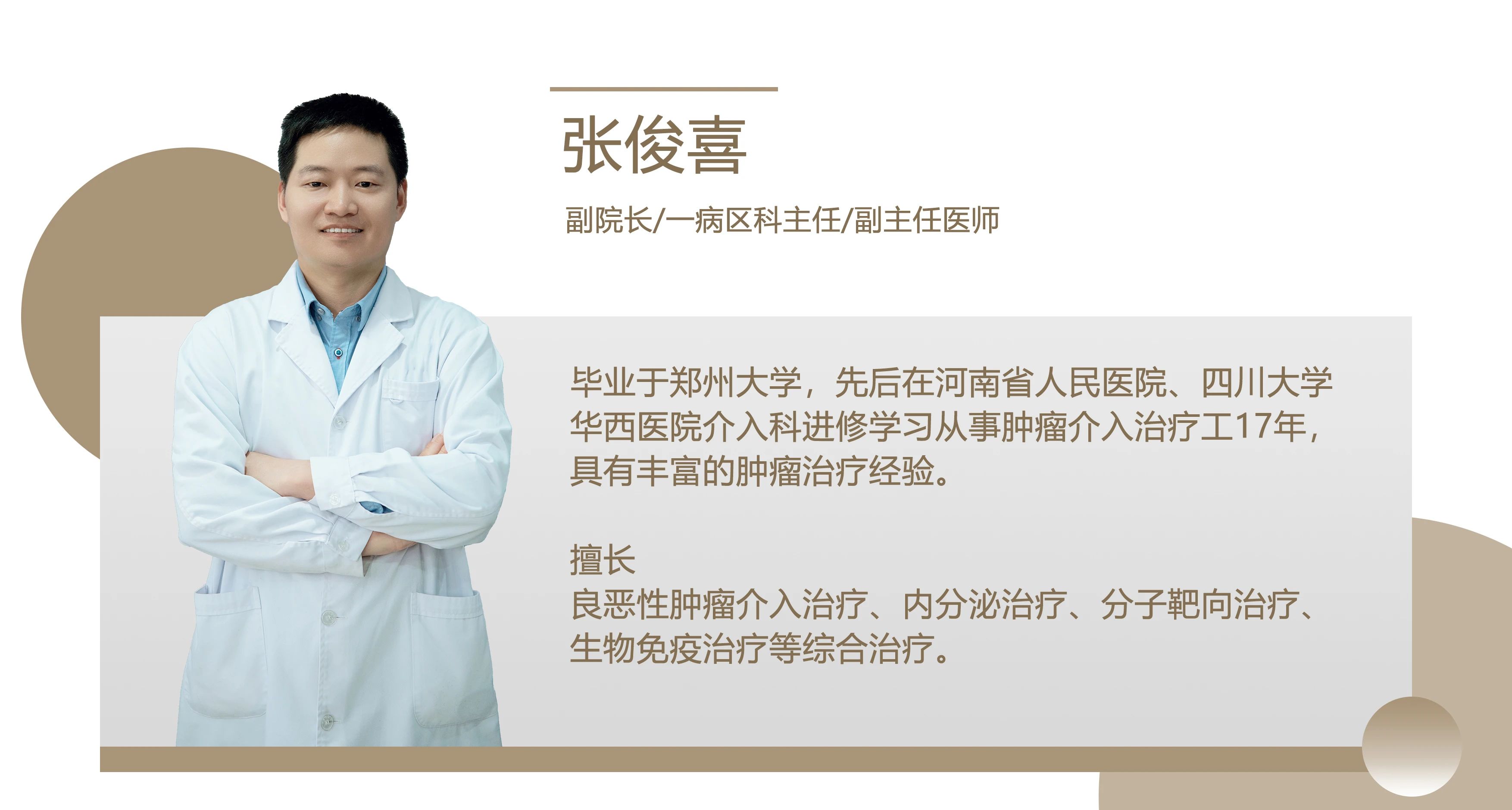 一面錦旗，一聲感謝，一份責任