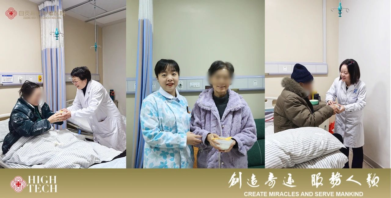 自貢高新腫瘤醫(yī)院開展“團圓有盼，新年無憾”元旦送福活動