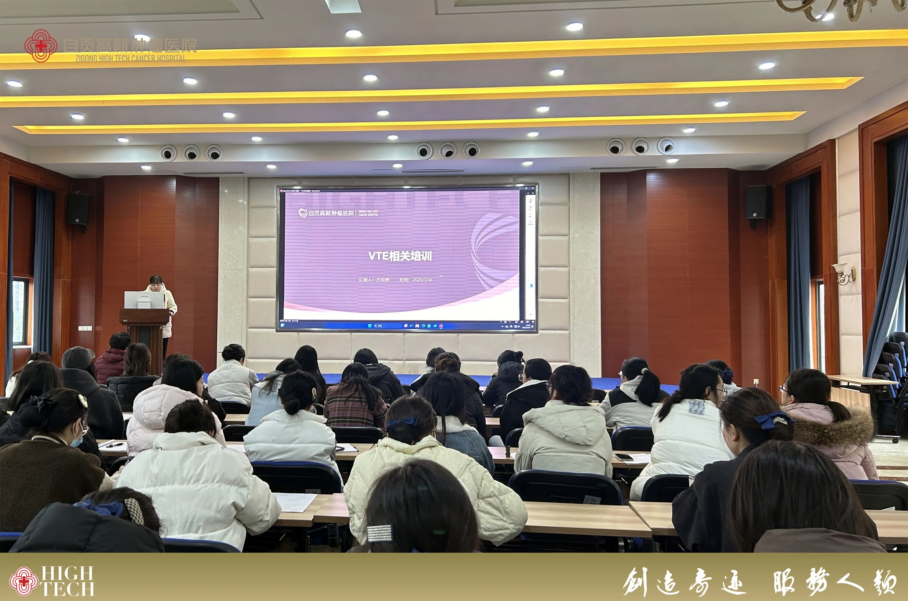 以學增效 以學促知——我院護理部開展提升醫(yī)療服務質量培訓會